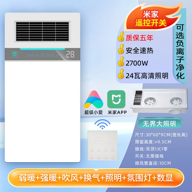 彪匠浴霸暖风机浴室卫生间五合一浴霸多功能取暖器