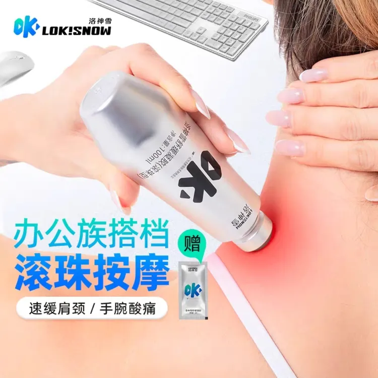 洛神雪办公室缓解肌肉酸痛清凉冰敷跑步羽毛球运动舒缓膏滚珠按摩