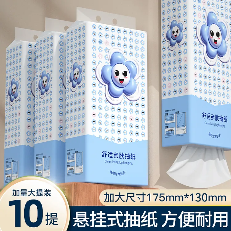 【新人专享】20提实惠囤货悬挂式纸巾柔软面巾纸家用抽纸卫生纸1提