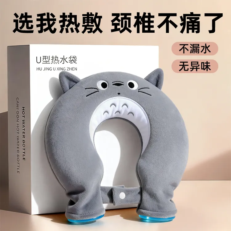 新款U型热水袋颈椎理疗热敷暖水袋肩颈部专用注水加厚挂脖子保暖