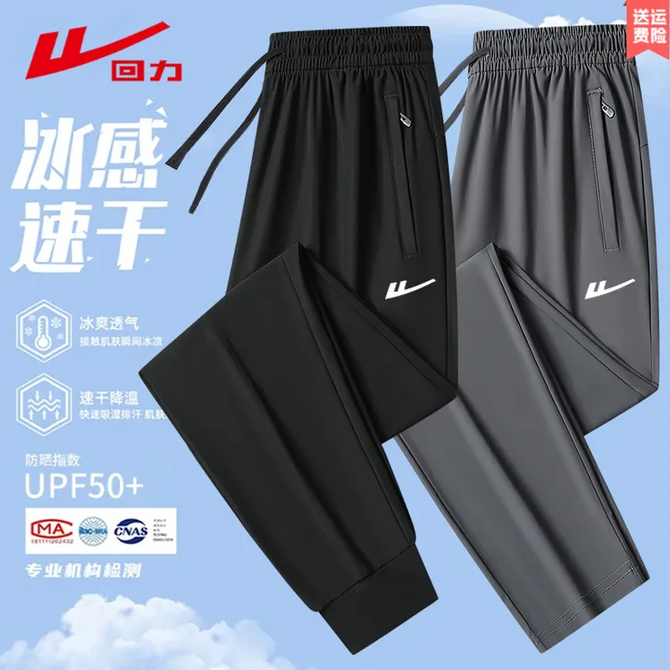 回力夏季冰丝速干防晒裤新款男女士百搭潮流卫裤运动户外长裤大码商品图