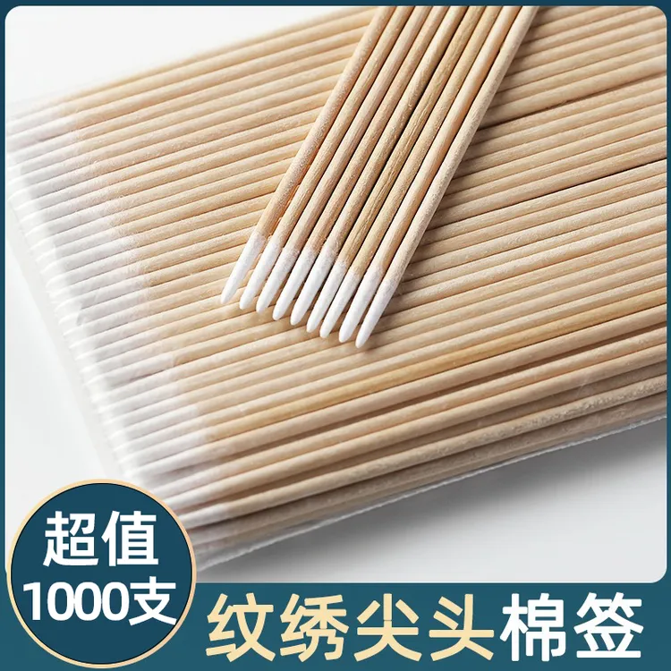 尖头棉花签纹绣化妆用修眉改眼线超细小头牙签一次性美容院