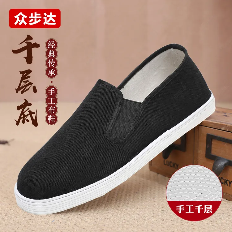 众步达布鞋手工千层底男鞋北京布鞋男士中老年休闲透气软底防滑鞋