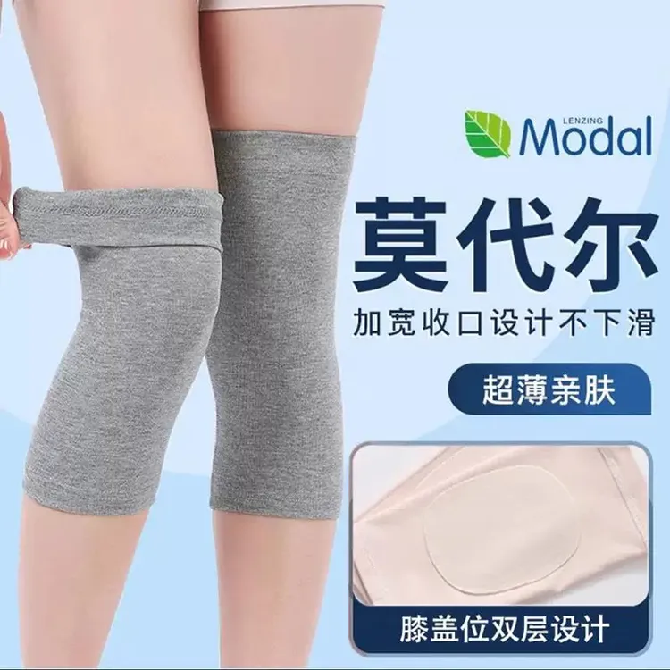 夏季薄款莫代尔棉护膝护膝盖防滑高弹男女中老年人居家空调房保暖