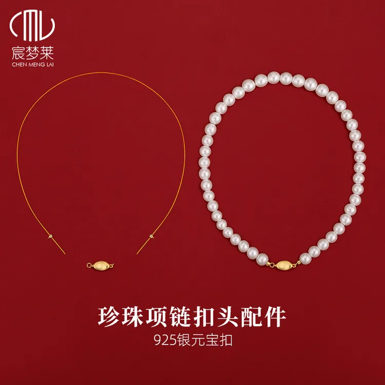 925银银制品 925银元宝扣diy配件穿珠项链扣头串珠专用线扣子