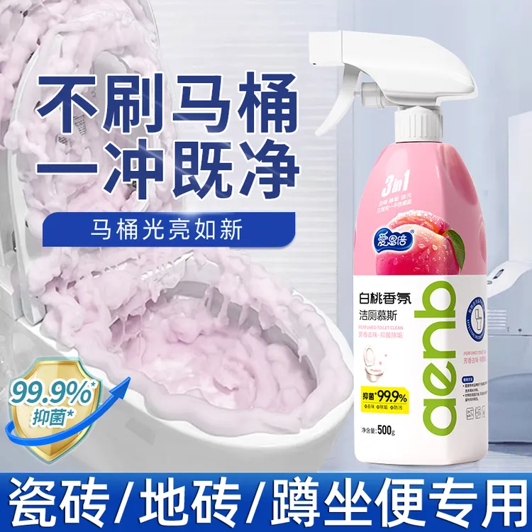 爱恩倍马桶清洁慕斯500g/瓶白桃味卫生间家用除垢洁厕灵去黄去污