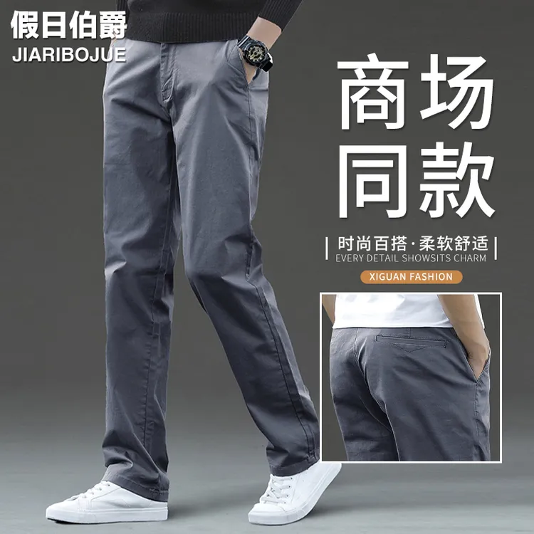 【商场同款】2025新款高端秋季休闲裤男士宽松直筒弹力商务百搭男裤