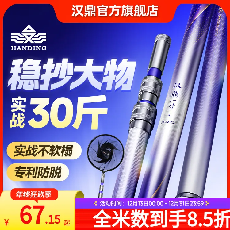 汉鼎一号抄网竿超轻超硬合金网兜伸缩抄鱼网竿组合抄网竿钓鱼用具