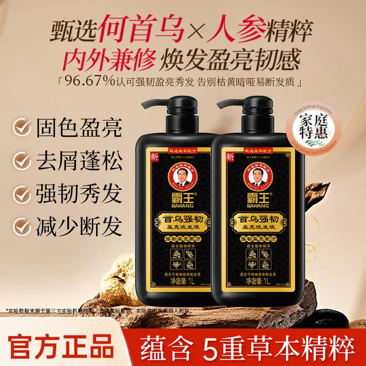 霸王首乌强韧盈亮洗发液草本控油蓬松防断发护发保湿固发洗发水