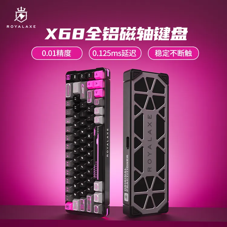 御斧X68键全铝磁轴键盘电竞同款游戏专用电脑外设无畏契约客制化