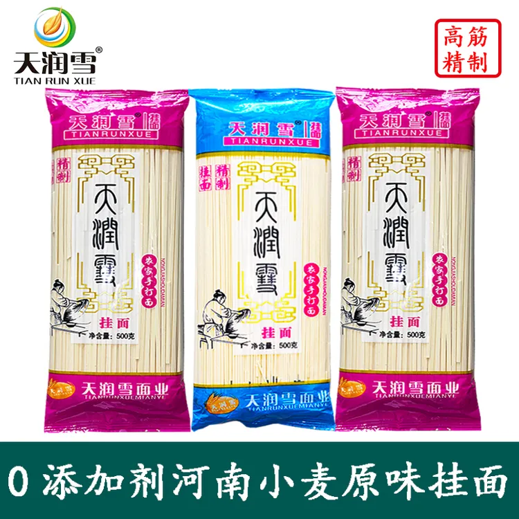 【每人限1单】3斤5斤河南小麦面条挂面0添加细扁面二宽面农家手打面