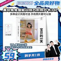 【白白叶叶专属】美印兔兔10寸方款高清照片容量入册130张专业定制