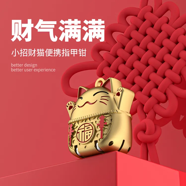 卓旗迷你指甲刀招财猫便携带折叠指甲剪小号钥匙扣翻盖指甲钳