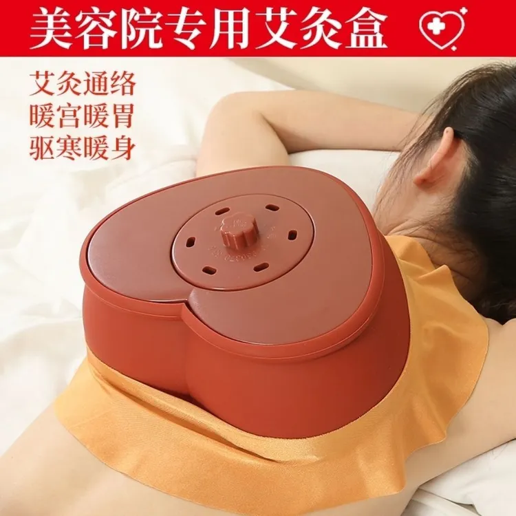 新疆乌市包邮艾品荟后宫迎合灸美容院专用随身艾灸盒腰背艾炙罐家