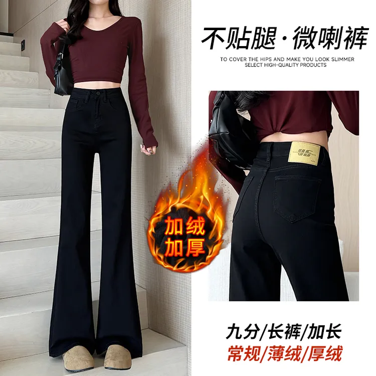 加绒黑色不贴腿微喇牛仔裤女秋冬季新款弹力显瘦高腰阔腿喇叭裤子