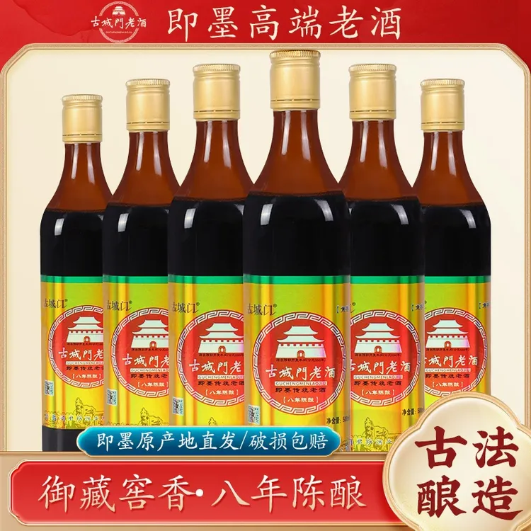古城门老酒纳福八年陈酿6瓶正宗黄酒月子酒纯粮无添加整箱实惠