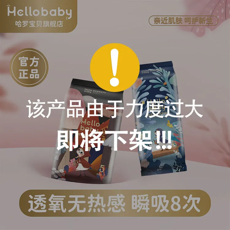 【达人专属便携装】哈罗宝贝精灵物语纸尿裤透气尿不湿拉拉裤亲肤