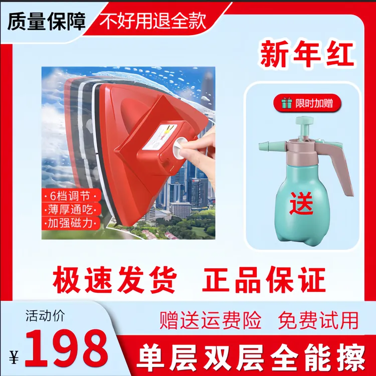 单层普通双层可调磁擦玻璃神器