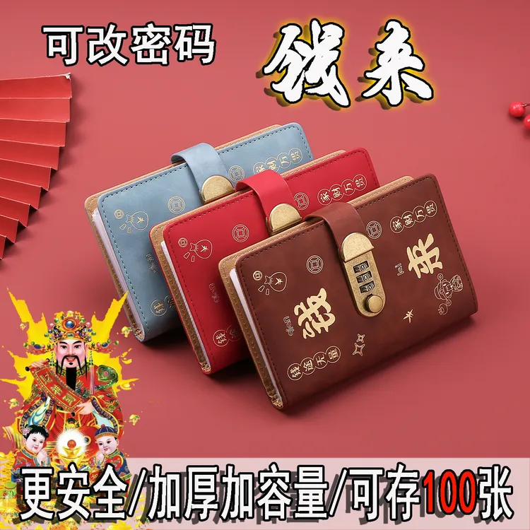 加大容量现金存钱本存钱夹钱册网红招财暴富钱来暴富秘籍多功能册