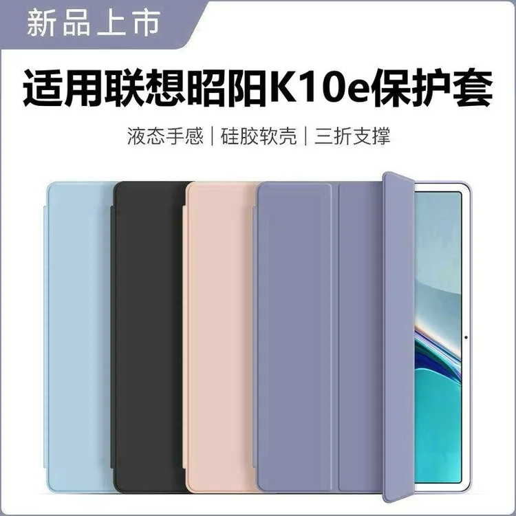 适用联想平板昭阳k10e保护套TB330FU外壳防摔lenovoTabk10e皮套膜