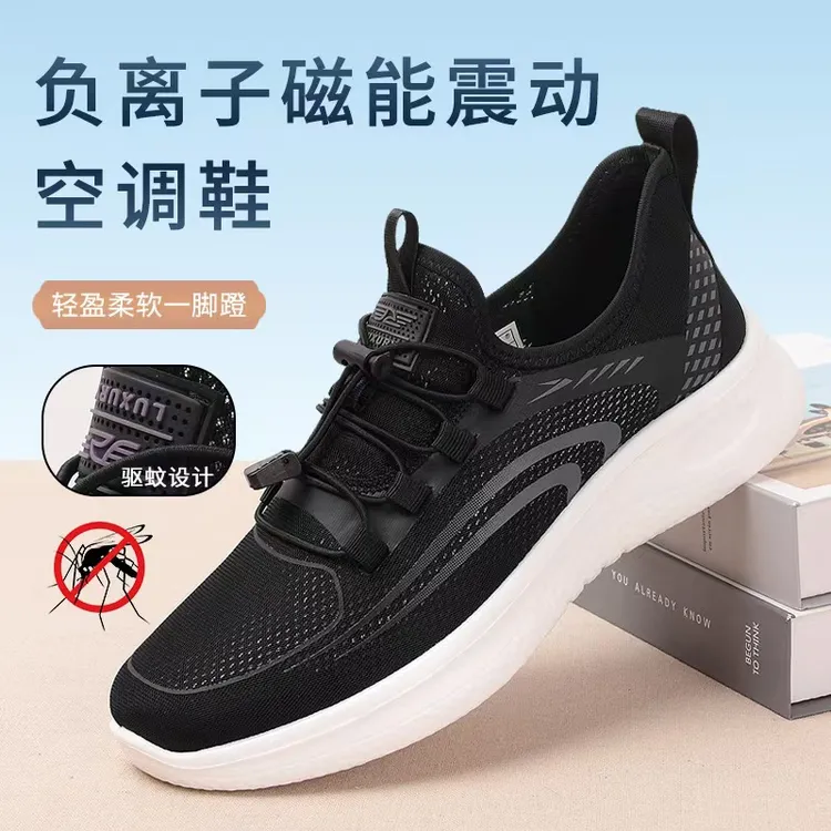 磁震按摩杀菌运动鞋休闲鞋防砸轻便中老年鞋男鞋老人鞋爸爸鞋