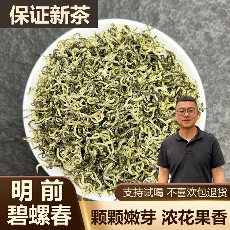 花果香2025新茶明前嫩芽碧螺春罐装高品质春茶高山绿茶原产地