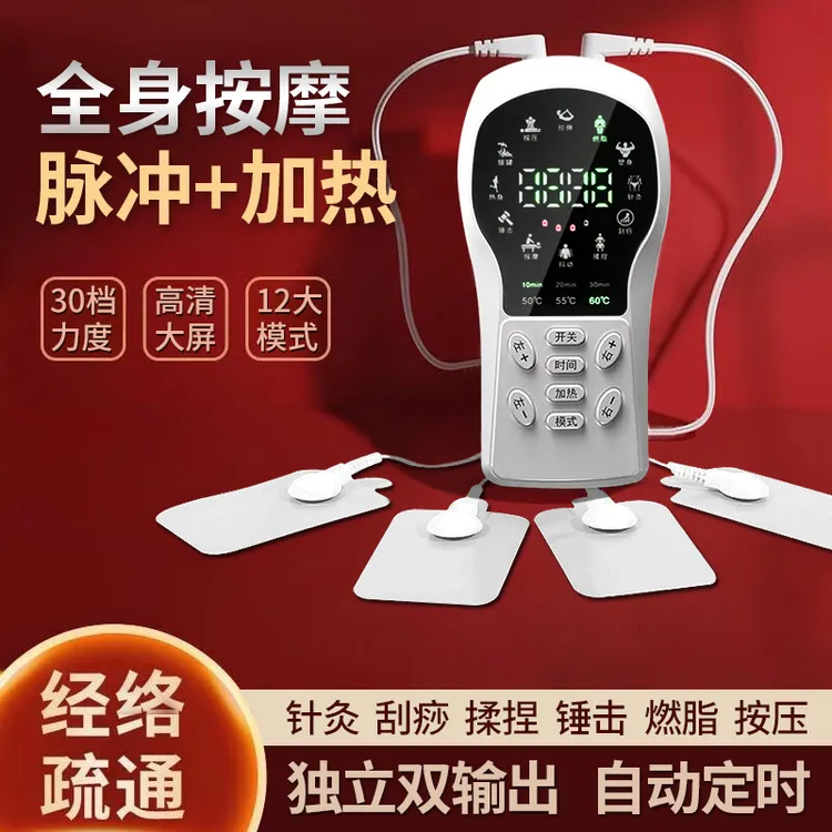 家用多功能电疗仪经络疏通全身颈椎腰部脉冲理疗针灸舒缓按摩器贴