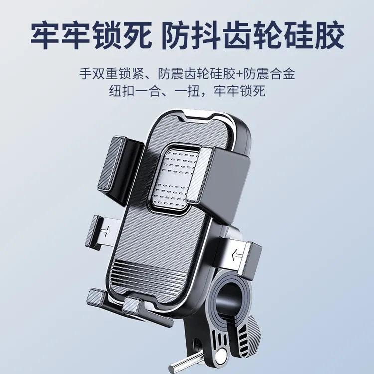 电动车防抖外卖专用骑行手机导航支架可横竖屏自行车摩托车通用款