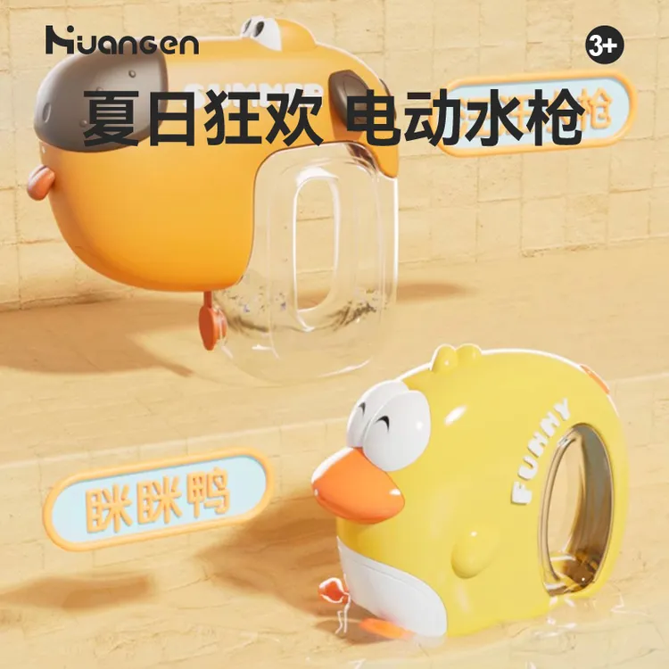 【皇恩优品】夏日汪汪狗电动水枪儿童戏水不漏水夏季打水仗