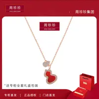 周珍珍高定镀K金 红色葫芦项链 轻奢气质百搭时尚项链