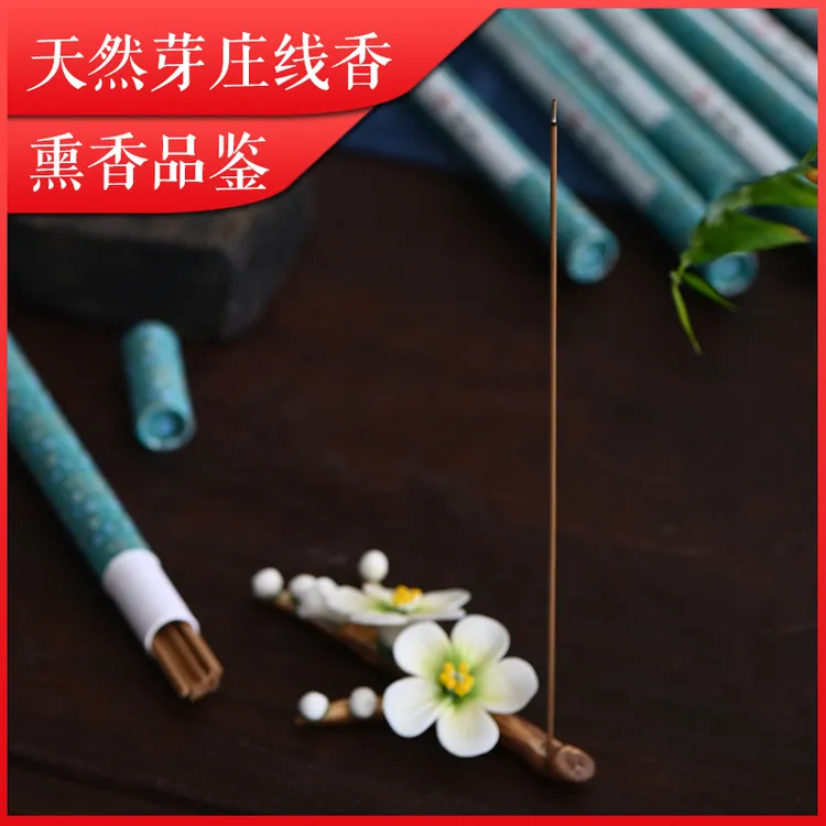 天然芽庄沉香线香 10克装 福利款拍2发3