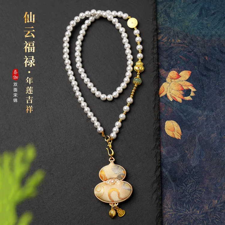 合金仿珍珠吊坠 非遗手工宋锦葫芦秋冬新款珍珠汉服吊坠专用绳子