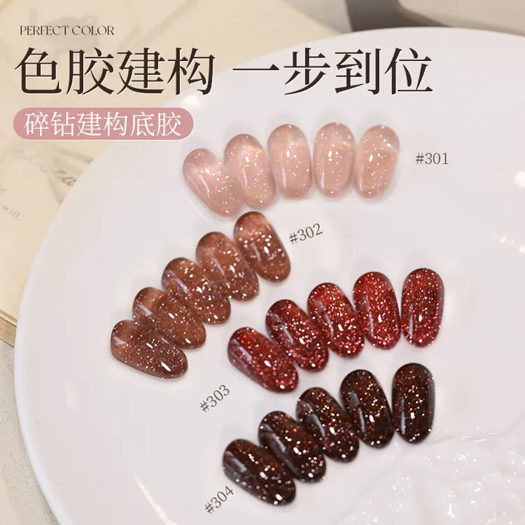 perfect color碎钻爆闪指甲油胶2025年新款美甲自带素颜建构底胶