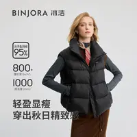 冰洁秋冬女款无袖时尚背心轻薄舒适显瘦百搭羽绒马甲J5300EB34-Z