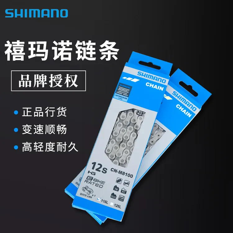 正品盒装行货禧|玛|诺链条9/10/11/12速公路车山地自行车链条配件