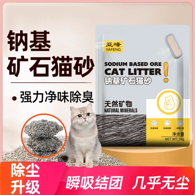 猫砂矿砂纳基矿石去味除臭去尿味无尘防臭颗粒易结团原味超强天然