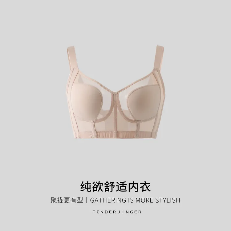Tender Jinger薄款无痕大胸收副乳防下垂调整型文胸T211MYM01228