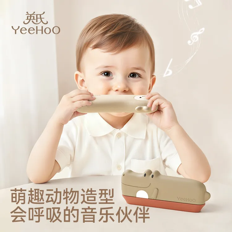 YeeHoO/英氏儿童口琴宝宝专用口风琴婴儿吹奏乐器初学者入门玩具