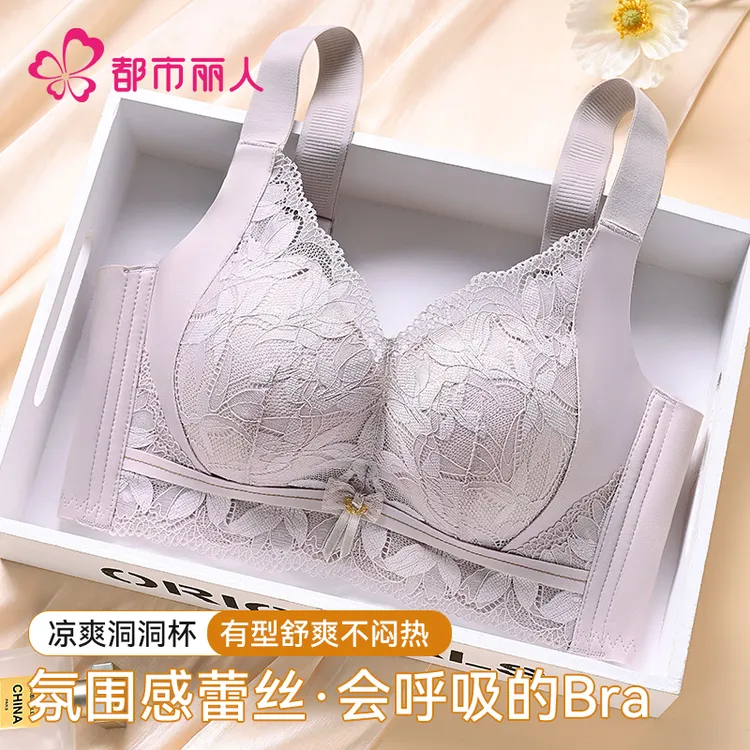 【小胸聚拢】都市丽人调整内衣收副乳上托防下垂无钢圈透气蕾丝文胸