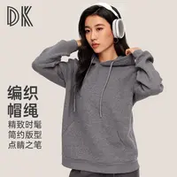 DK【超值购】运动宽松连帽卫衣日常休闲显瘦编织帽绳舒适保暖6319