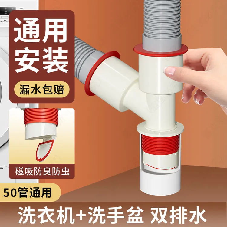 亦赞洗衣机排水管下水管三头通分流道双接口对接器地漏接头二合一