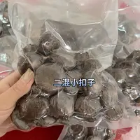 烟熏胶克二混纽扣非可食用 营养土
