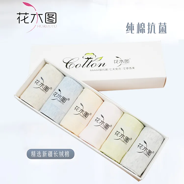  艾草香薰5A抗菌纯棉男女袜子吸汗百搭防臭艾草