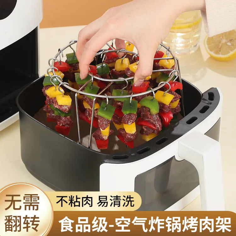 空气炸锅烧烤架不锈钢立式烤串厨房家庭通用烤箱烤肉架子夜宵烤肉