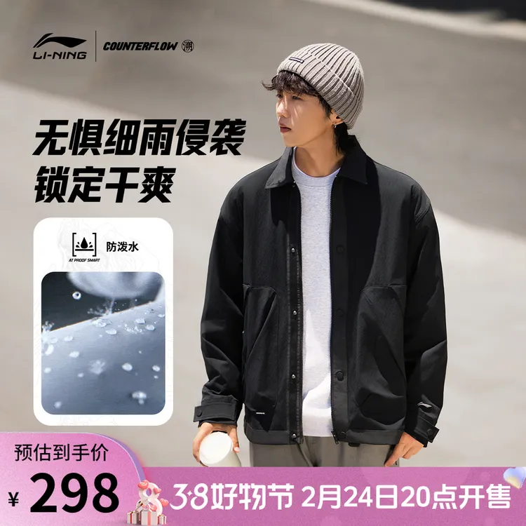 李宁CF溯夹克男士新款户外系列开衫长袖外套运动服男AJDU281