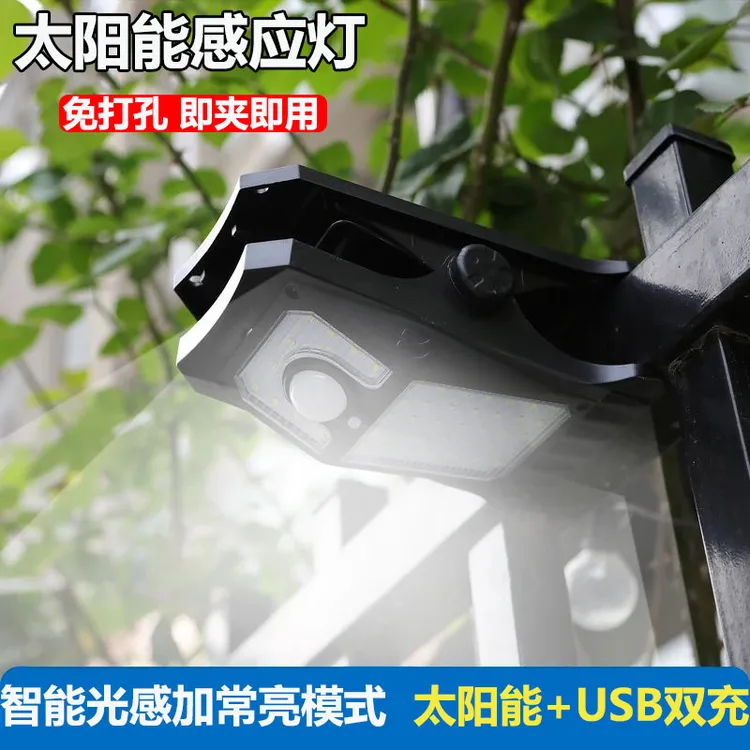 尚普太阳能夹子感应灯庭院照明免打孔随处可夹户外阳台围栏灯
