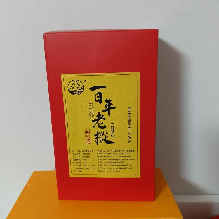 （拍二发三）武夷山市桐木关2025年正山小种（百年老枞）50g