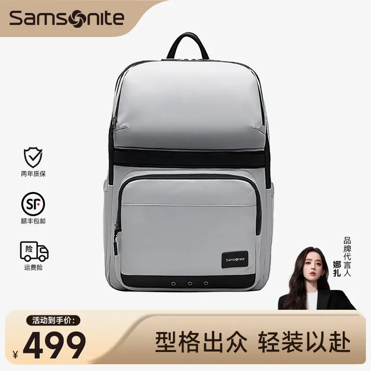 新秀丽男士双肩包电脑包时尚通勤商务旅行大容量出行方便明星同款