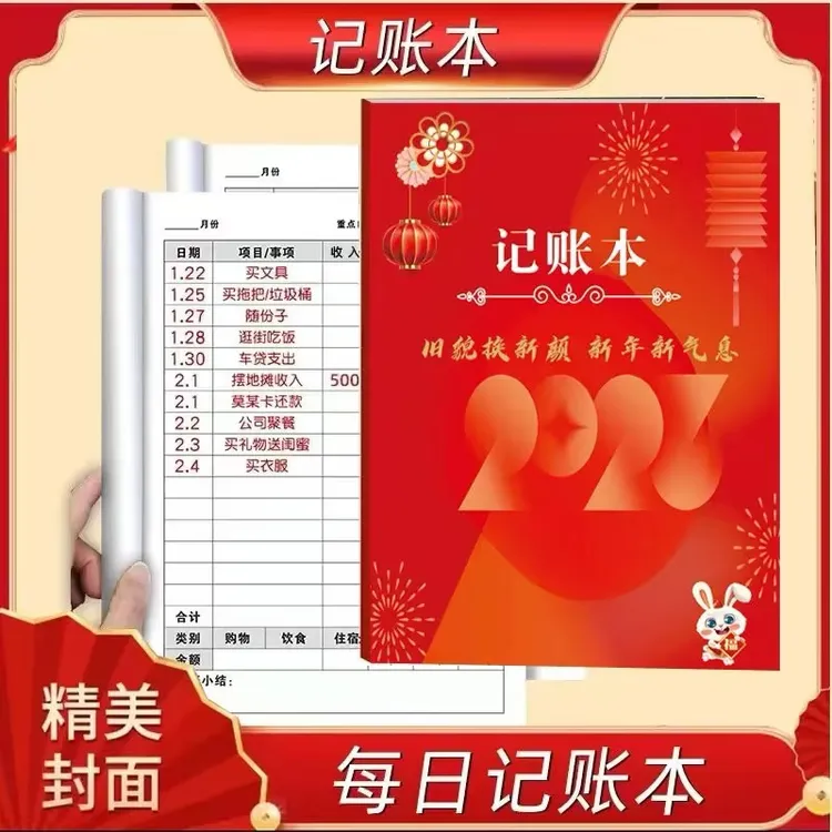 布丁兔每日记账本家庭开支理财日常收入记账本便携式双面印刷加厚商品图