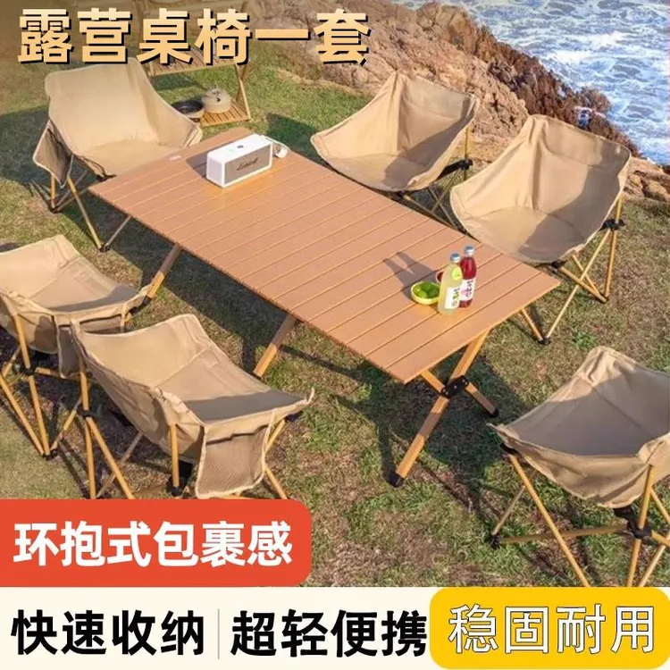 野餐露营椅子桌子一套折叠便携式套装户外装备全套桌椅凳子户外
